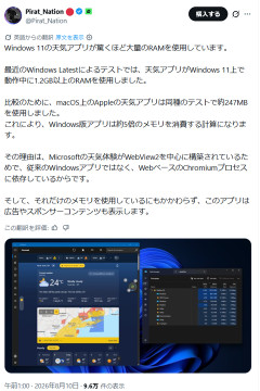Windows11の天気アプリ　待機状態でやたらメモリを使用していると話題に