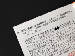 税金滞納してたんやがついに給料差し押さえされて笑えん