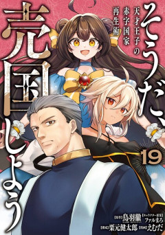 万年赤字のインドネシア新幹線。負債を埋めるため政府が過半数の株式を引き受ける