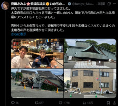 【熊本被災地入り】元れいわの奥田ふみよ、参議院防災服でお食事楽しむ写真投稿「同席者は笑顔にサムズアップ」