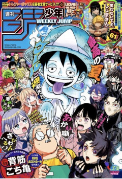 今週のジャンプ掲載順www