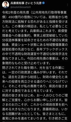 【画像】斎藤知事、宣戦布告「数十年に渡るその場しのぎの不適切会計、私の代でケリをつける」