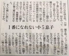 【悲報】母親、息子を通して男の競争の厳しさを知るｗｗｗｗ