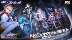 『勝利の女神：NIKKE』×『ペルソナ』シリーズ(「P3R」「P4G」「P5R」)のコラボPVが公開