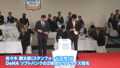ソフトバンク・DeNA「佐々木麟太郎をドラフト1位で指名します！」←これなんだったの？