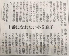 【悲報】女性さん、息子を通して男の競争の厳しさを知る