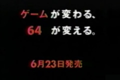 ニンテンドウ64って過大評価されてる？
