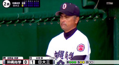 【速報】横浜×沖縄尚学…モウリーニョ監督出陣ｗｗｗｗｗｗｗ