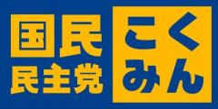 【悲報】民主党政権「トヨタですら赤字でした、中小企業はもっとヤバかったです」←これエグいよなｗｗｗｗｗｗｗｗｗｗ