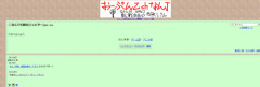 おんJ、ヤフコメ、ふたば、爆サイ←こういう掲示板wwwwwww