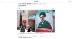 イランのモジタバ師、危篤状態でいつ死亡してもおかしくないもよう