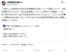 小野田大臣、ついに狂う　「大臣名は私が付けたわけじゃない」という理由で大臣名で表示されている職務を放棄すること宣言