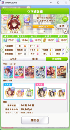 【ウマ娘】賢2が駄目なら賢3でも…「頑張ればこれくらい出るよ」