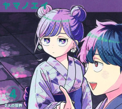 今週の「さむわんへるつ」感想、またミメイくんが悪い子に！？嫉妬するうなぎポテトがひたすらかわいい！【45話】