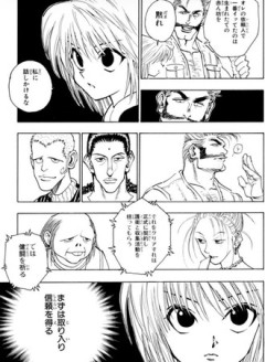 【ハンターハンター】元ネタ確認は大事