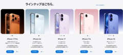Apple､｢iPhone 17｣シリーズを間もなく値上げか リーカー｢アメリカ時間の8月10日に値上げされる可能性ある｣