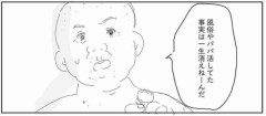 【画像】女さん「パパ活してた過去なんて女子はいちいち覚えてないから」ｗｗｗｗｗｗ