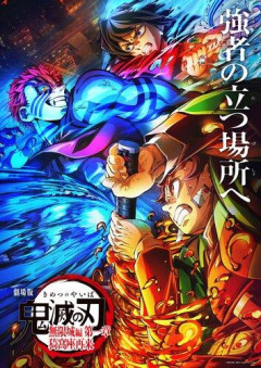 【悲報】大物アニメ監督たち「鬼滅の刃があんなにヒットした理由が本当に分からない…」