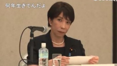 【悲報】高市さん、被爆者代表を睨み付けてしまいバチクソ炎上し始めるw w w w w w w w w w