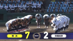 横浜が昨夏Ｖ沖縄尚学を撃破！織田翔希が圧巻１２三振！甲子園最速に１キロに迫る１５４キロ計測で９回途中１３９球の熱投