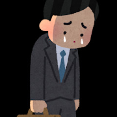 俺の収入が低すぎて彼女の親に結婚反対されてるんだが
