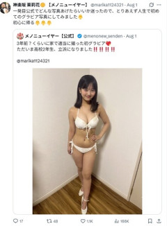 【画像】16歳JK「3年前オーディション用に撮った写真がこれ」