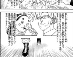 【ハンターハンター】 お兄ちゃん…