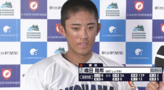 横浜・織田翔希、8回2/3を139球12奪三振!NPB12球団&MLBスカウト集結