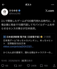ひろゆき、めっちゃカメレオンを叩き棒にしてしまう「センスの無さが日本政府」