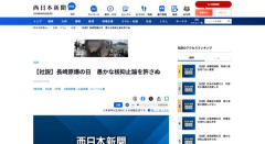 長崎の語り部のお爺ちゃん(84)、修学旅行生に『日本も核武装が必要』と言われびっくり