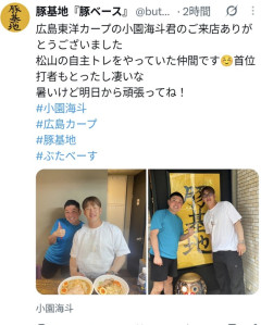 小園海斗、来店