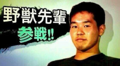【動画】野獣の日（8月10日）、11時45分14秒に淫夢厨が野獣邸近隣に大集結して大暴れしてしまうｗｗｗ