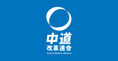 【世論調査】中道改革連合の政党支持率1.7％　野党の6番手に沈む・・・