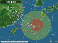 台風13号接近で中国東部に最高レベルの警戒警報、1500便以上が欠航 [8/9]
