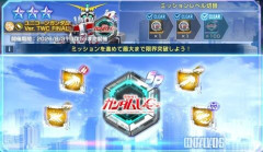【GジェネE】ユニコーンのパネルミッションがやっと終わったのだから…