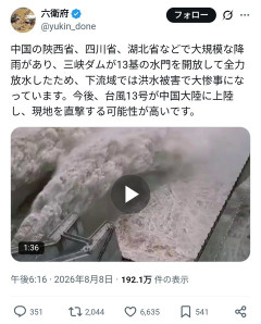 【🇨🇳悲報】三峡ダム、全力放水開始WWWWWWWWWWWW