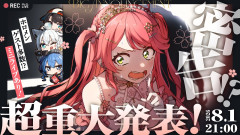 【画像】泣いてたなー：8周年記念！さくらみこが語る衝撃の密告と未来への超重大発表！？