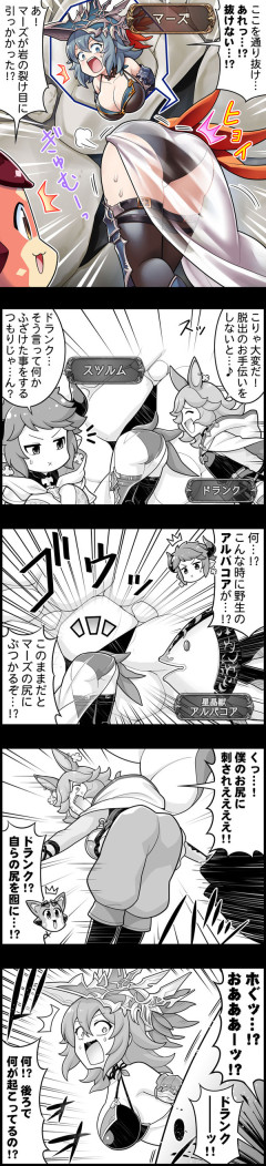 【グラブル】ぐらぶるっ！3152話 岩の裂け目に引っかかったマーズ