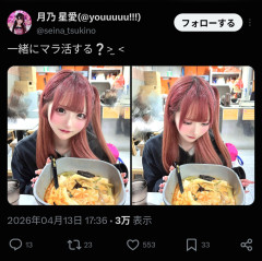 【悲報】麻辣湯、必死にステマされるも日本人男性から見向きもされない・・・