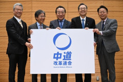 中道改革連合　支持率が激減し共産党や日本保守党以下の泡沫政党化