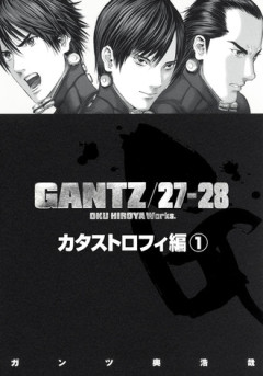 GANTZカタストロフィも十分楽しめたって人が居ても分かる