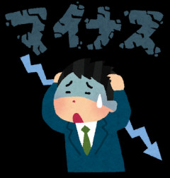 【悲報】民主党政権「トヨタですら赤字でした、中小企業はもっとヤバかったです」←これエグいよな