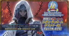 【FGO】実装初日に宝具5にするほど経営顧問に入れ込むマスターさんも少なくはなかった。ハサン･サッバーハ(アズライール)は召喚できましたか？
