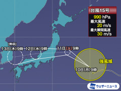 【画像】 台風１５号、関東直撃ｗｗｗｗｗｗｗｗｗｗｗｗｗｗ