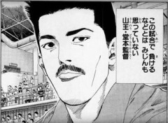 【スラムダンク】そこまで戦犯じゃない