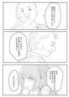 【画像】女さん「パパ活してた過去なんて女子はいちいち覚えてないから」