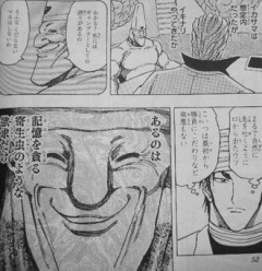 なんでトリコ読者はライブベアラーに惹かれるのか