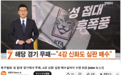 【今更？】韓国人「2002年のワールドカップで韓国が4強になれたのって買収したからじゃないの?」ｗｗｗ