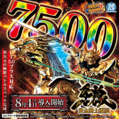 【朗報】カプセルトイ「e牙狼12黄金騎士牙狼サウンドマスコット」爆誕　極限7500バトル牙狼剣告知など全5種