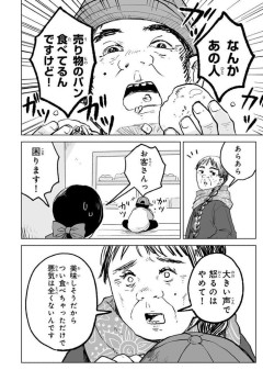 【悲報】みいちゃん、ド直球な障害者差別シーンが発見されてしまう・・・